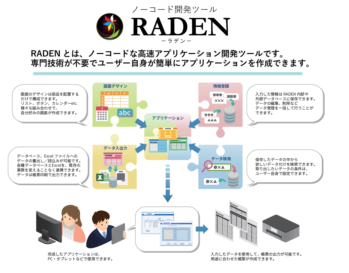 出展企業一覧1