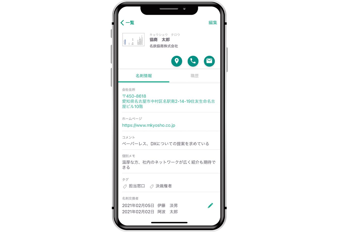 出展企業一覧2