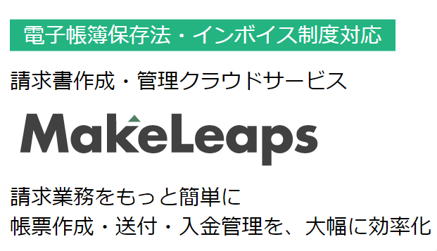 出展企業一覧2